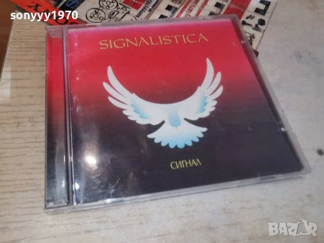 СИГНАЛ ЦД 0912251934