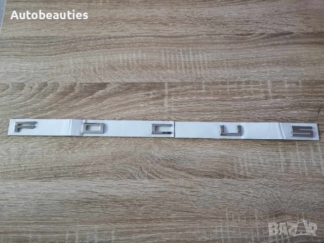 Емблема Форд Фокус Ford Focus MK IV, снимка 8 - Аксесоари и консумативи - 44877283