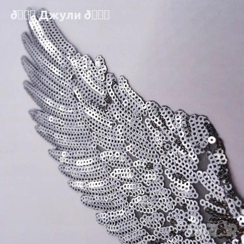 Нашивки за дрехи 🪽релефни крила 🪽, снимка 12 - Други - 53432451