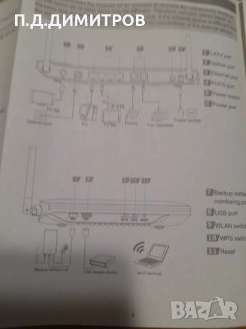  видиоптичен мрежов терминал (ONT) от Huawei, снимка 5 - Рутери - 52158678