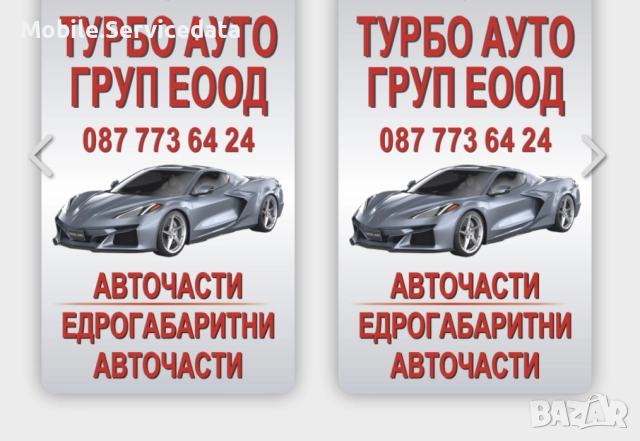 50 бр. персонализирани автомобилни освежители с ваша снимка и фирмено лого, снимка 6 - Нумизматика и бонистика - 52632763