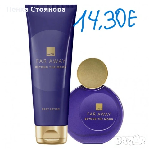 Дамски комплекти на AVON, снимка 12 - Дамски парфюми - 44846934