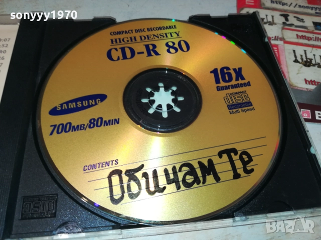 ОБИЧАМ ТЕ ЦД 1210252248, снимка 4 - CD дискове - 52031607