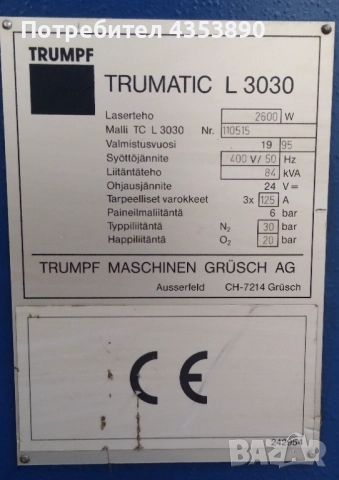 Продава лазер за рязане на метали и други машини , снимка 16 - Други машини и части - 51977784