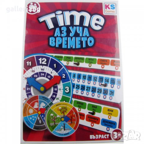 Игра - Аз уча времето, снимка 1 - Игри и пъзели - 38033882