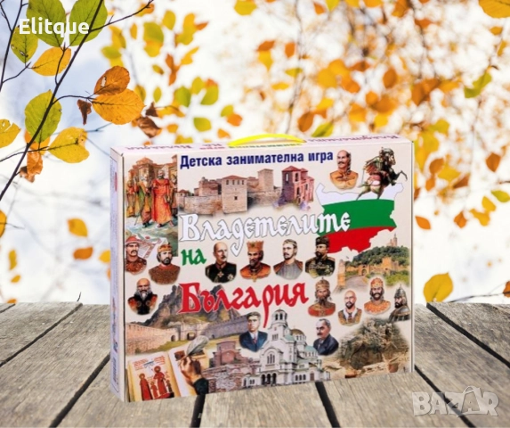 Детска занимателна игра, „Владетелите на България “, снимка 5 - Други - 52605690