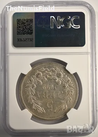 Сертифицирана сребърна монета 5 лева 1892 ⭐XF45⭐ NGC, снимка 3 - Нумизматика и бонистика - 48702830