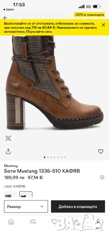 Дамски боти Mustang