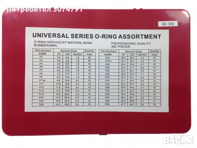 Комплект 382 броя Гумени О-пръстени Уплътнения Уплътнителен пръстен, снимка 4 - Аксесоари и консумативи - 32950483