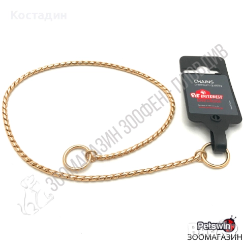 Нашийник за Куче - Змийска плетка - Златист - XS, S, M, L, XL, XXL - 6 размера - Pet-Interest