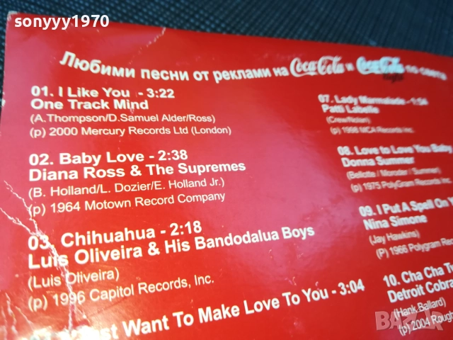 COCA COLA CD 2810251739, снимка 7 - CD дискове - 52214537