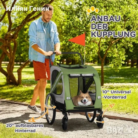 PawHut 2-в-1 количка за кучета, ремарке за велосипед за кучета, снимка 2 - За кучета - 53463611