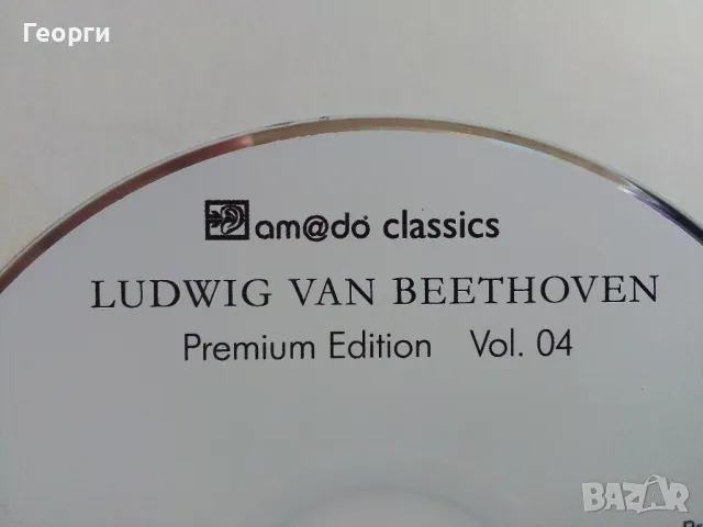 Класическа музика , снимка 5 - CD дискове - 49175061