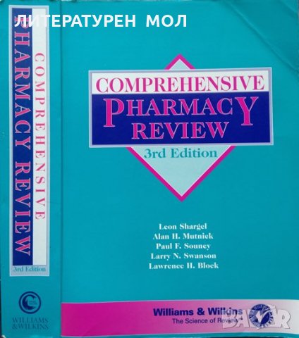 Comprehensive Pharmacy Review National Medical, 3nd Edition 1997 г.