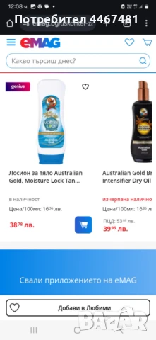 Слънцезащитна маркова козметика , снимка 6 - Козметика за тяло - 50549398