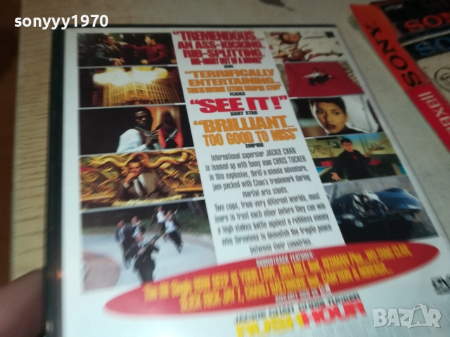 RUSH HOUR DVD 2109251057, снимка 17 - DVD филми - 51784356