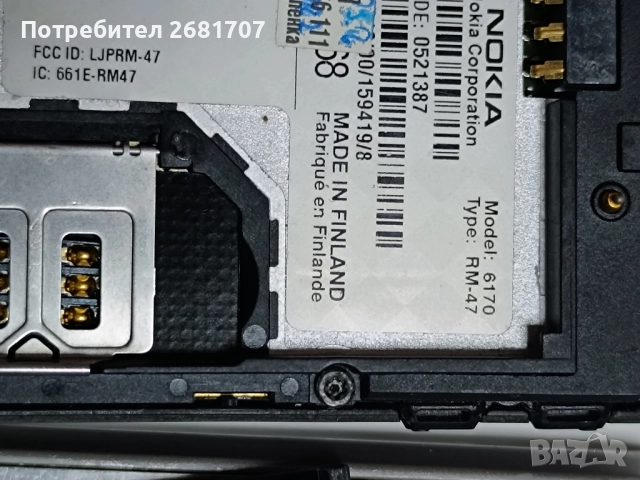 телефон Нокия 6170, снимка 5 - Nokia - 52092646