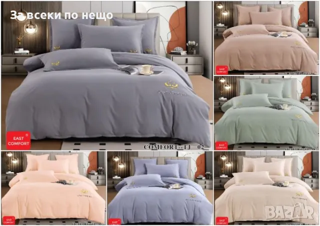 Луксозен комплект с бродерия от 100% памук - Налични Различни Цветове Код P223