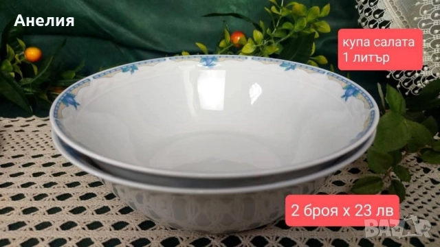 Синьо бяла нежност Seltmann Weidenen Bavaria , снимка 2 - Чинии - 52231132