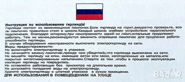 НОВОГОДИШНИ - ,,ГИРЛЯМДИ''-8 метра; 90-100 LED БЕЛИ,ЧЕРВЕНИ, ЗЕЛЕНИ; СИНИ , снимка 9 - Лед осветление - 43457777