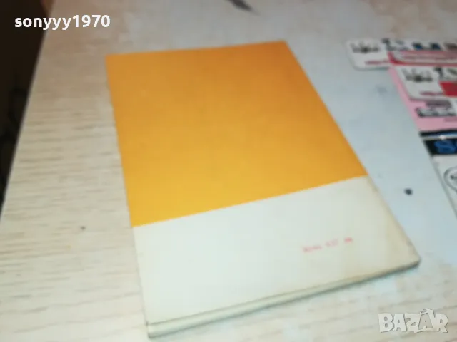 ВЪЗДУХ С ПЕНСИЯ-КНИГА 1912240720, снимка 10 - Други - 48398585