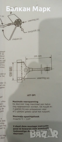 Автоматичен механизъм за плавно затваряне на врати Lienbacher , снимка 3 - Други - 49588420