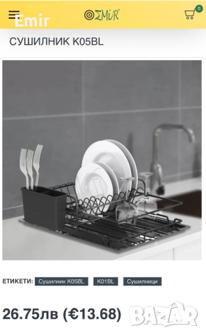 Рейлинг системи и сушилници за кухня | Промо цени - 60%, снимка 17 - Аксесоари за кухня - 49260734