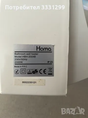 Печка за баня Hama 2000w, снимка 3 - Отоплителни печки - 50116608