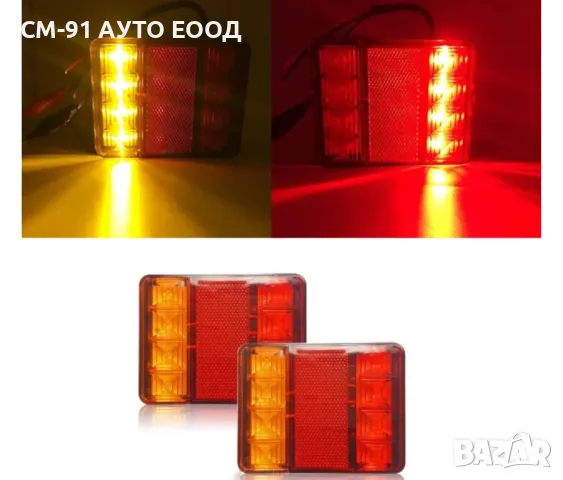 Стопове за ремарке 12V, снимка 4 - Аксесоари и консумативи - 49990682