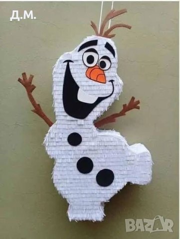 Пинята Олаф