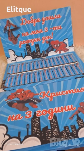 🎁🍫 Персонализирана кутия с бонбони – сладък подарък с лично послание