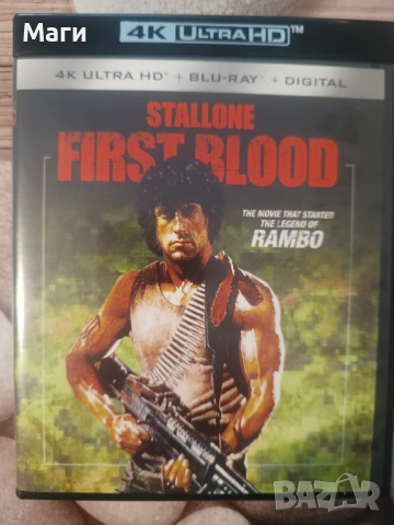 РАМБО- ПЪРВА КРЪВ / RAMBO - FIRST BLOOD / 4K UHD disc без Бг субтитри 