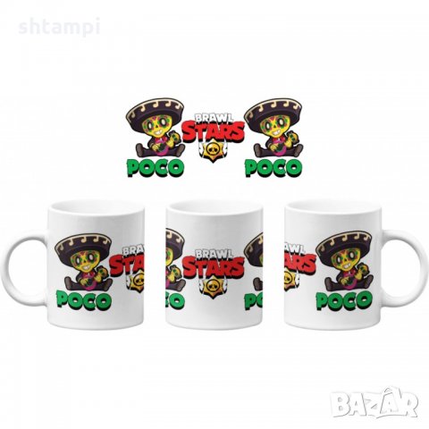 Чаша Brawl Stars Poco MUG