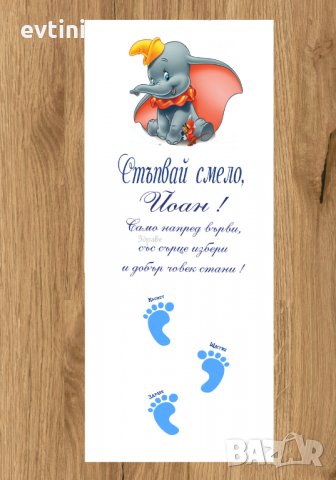 Платно за прощъпулник за момче| 50х150см.