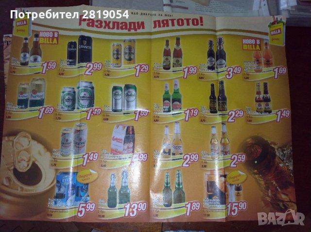 Реклама на бира и етикети част от колекция за фенове на бирата, снимка 16 - Колекции - 37715250