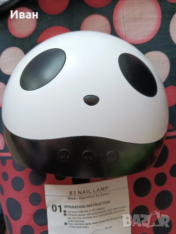 Нова лампа за маникюр 