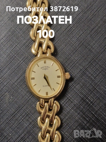 Дамски часовници Rorary, снимка 7 - Мъжки - 52938912
