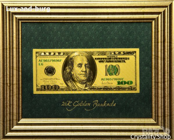 Златна банкнота 100 Долара в рамка под стъклено покритие - Реплика