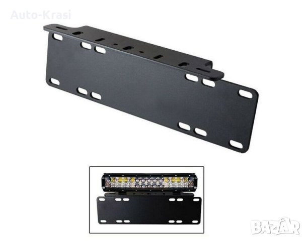 Универсална крепежна стойка за преден номер и LED BAR лед бар - PNBRCKT, снимка 1