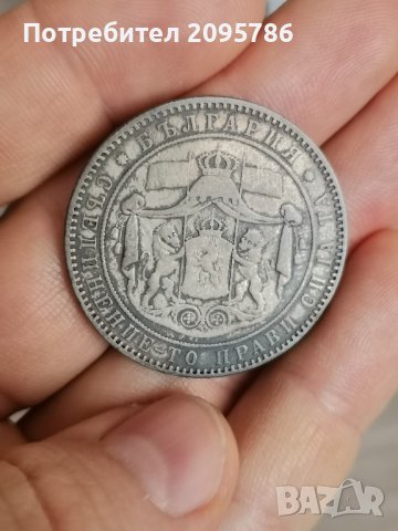 5 лева 1884 г А86, снимка 7 - Нумизматика и бонистика - 42935711