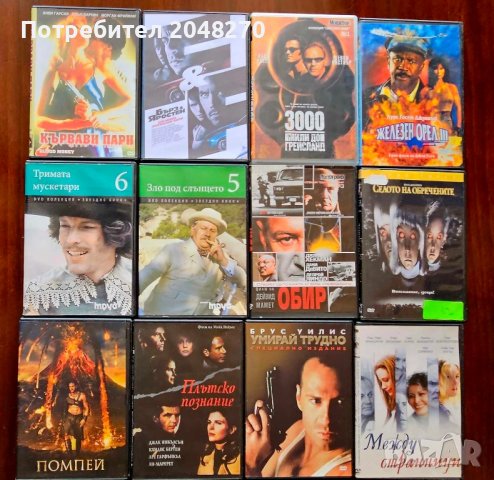 Оргинал Нови DVD  Световно кино 