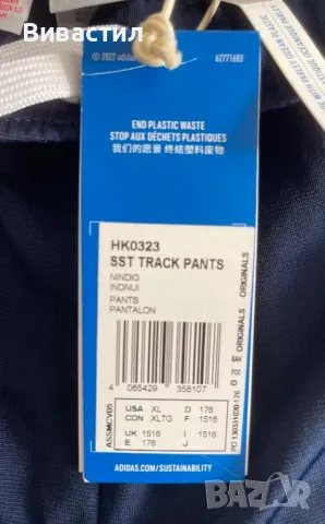Анцузи Адидас два нови анцузи ADIDAS, снимка 4 - Спортни дрехи, екипи - 48706962