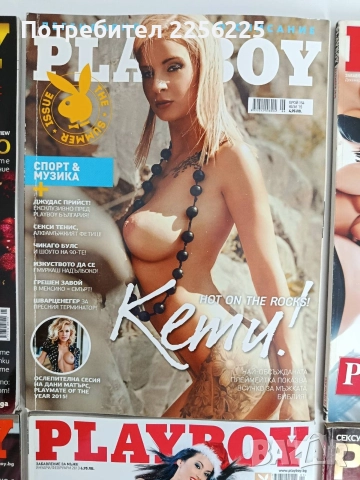 Списание Плейбой ( 8 бр ), снимка 7 - Списания и комикси - 52726712