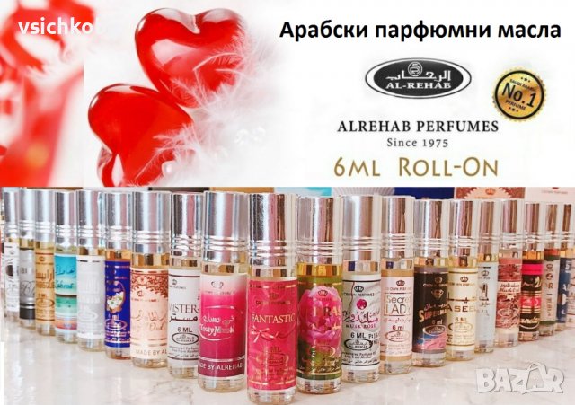 Mъжки и дамски АРАБСКИ парфюми , парфюмни масла и ароматизатори без алкохол от Al Rehab над 150 вида, снимка 3 - Дамски парфюми - 35410550
