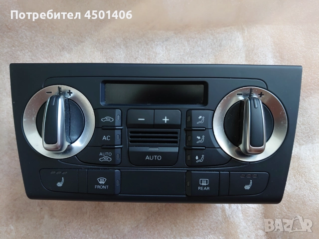 Продаване на авточаст