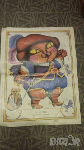 Плакати детски, снимка 2 - Колекции - 26520749