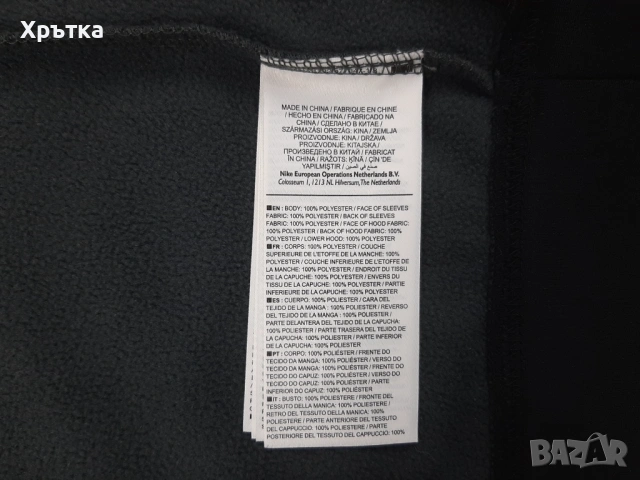 Nike Elite Hero - Оригинално мъжко горнище размер XL, снимка 13 - Спортни дрехи, екипи - 53570540