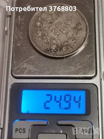 5 лева 1894 , снимка 5 - Нумизматика и бонистика - 50328243