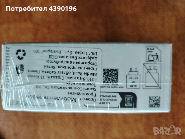 Нов Readmi Note 14 , снимка 5 - Xiaomi - 52589844