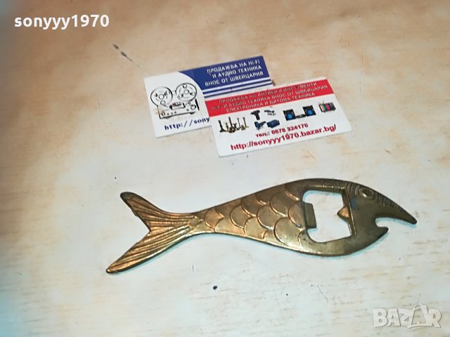 РИБА-мед/месинг 17х5см внос германия 0806211211, снимка 14 - Антикварни и старинни предмети - 33145167